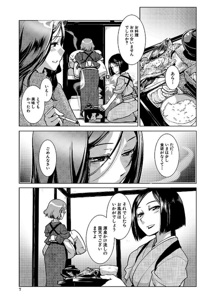 ふたなり女将の生ハメ繁盛記
