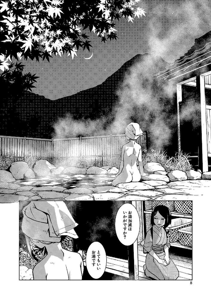 ふたなり女将の生ハメ繁盛記