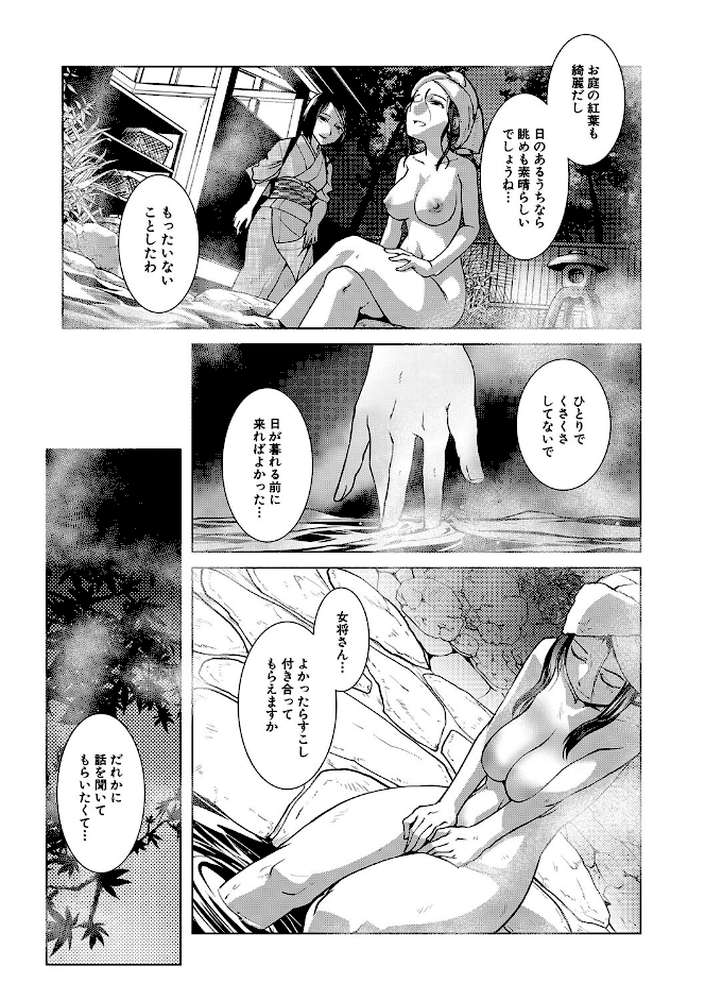 ふたなり女将の生ハメ繁盛記