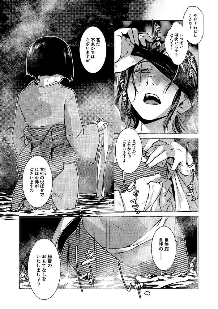 ふたなり女将の生ハメ繁盛記