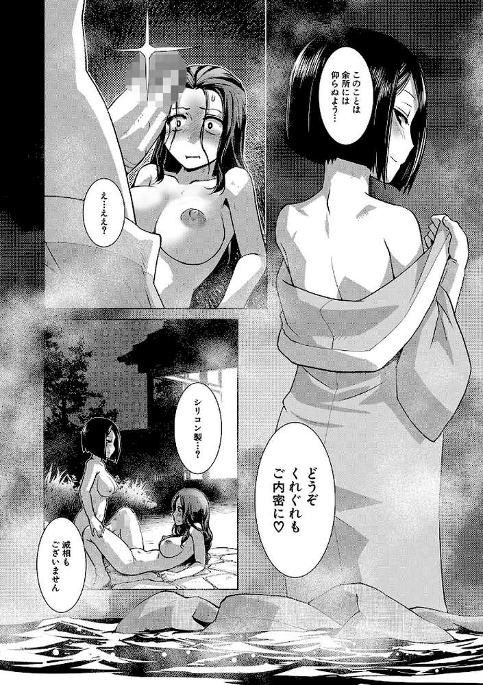 ふたなり女将の生ハメ繁盛記