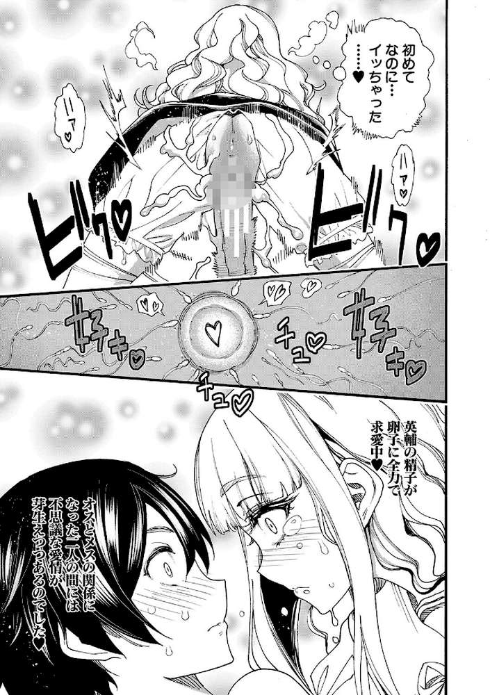 全員妊娠!孕ませハーレム学園▼ by 新羽隆秀 MUJIN編集部 (p23)