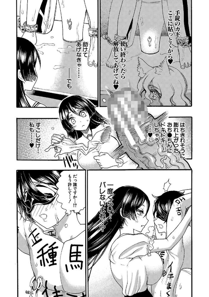 全員妊娠!孕ませハーレム学園▼ by 新羽隆秀 MUJIN編集部 (p40)