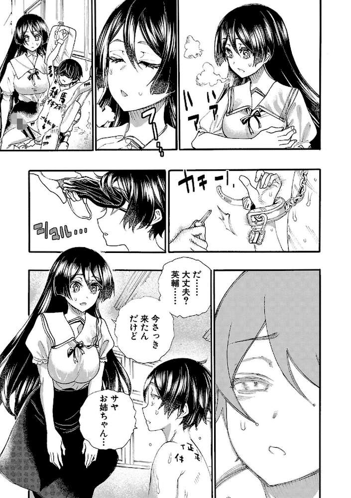 全員妊娠!孕ませハーレム学園▼ by 新羽隆秀 MUJIN編集部 (p47)