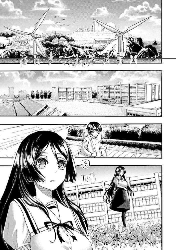 全員妊娠!孕ませハーレム学園▼ by 新羽隆秀 MUJIN編集部 (p3)