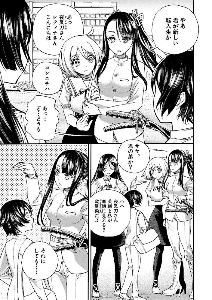 全員妊娠!孕ませハーレム学園▼ by 新羽隆秀 MUJIN編集部 (p5)