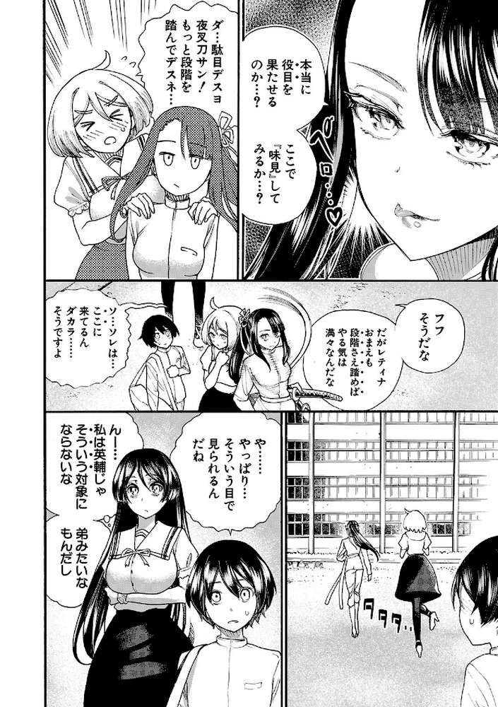 全員妊娠!孕ませハーレム学園▼ by 新羽隆秀 MUJIN編集部 (p6)