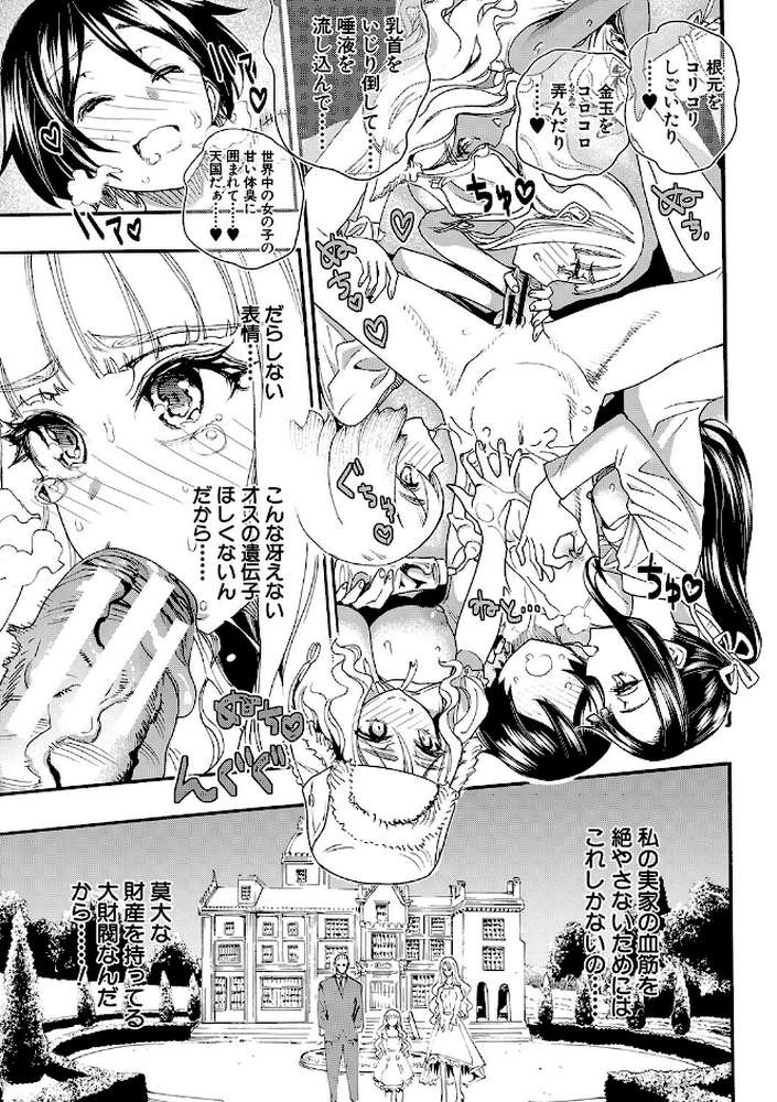 全員妊娠!孕ませハーレム学園▼ by 新羽隆秀 MUJIN編集部 (p13)