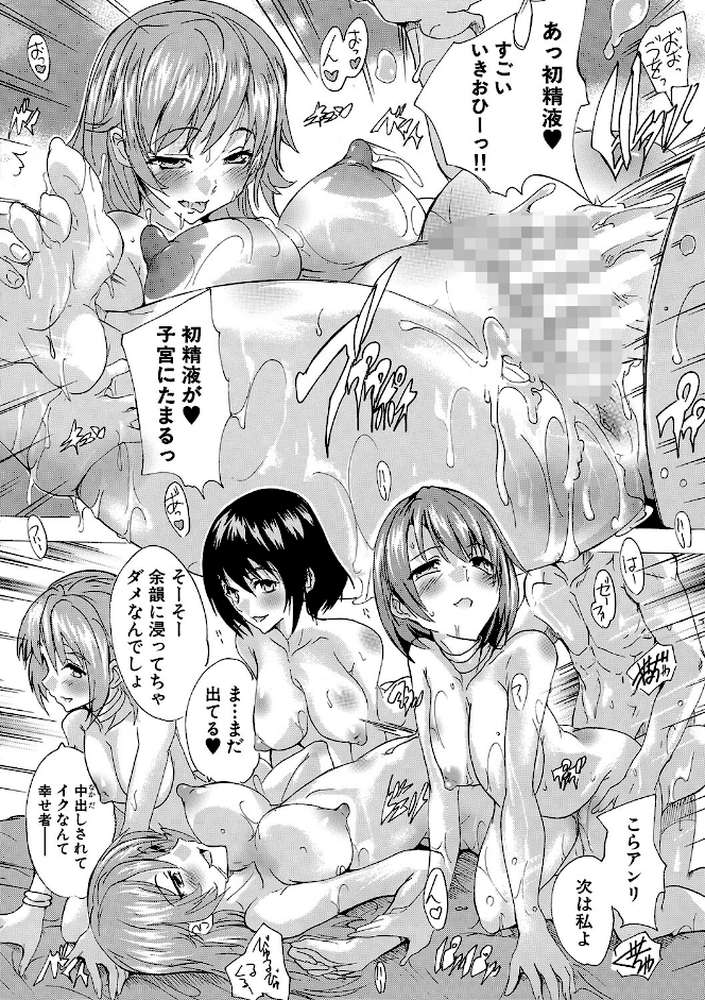 催淫！全裸島