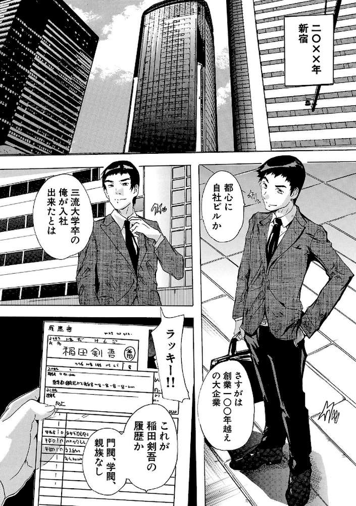 催淫！全裸島
