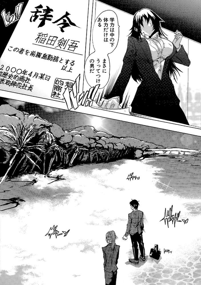 催淫！全裸島