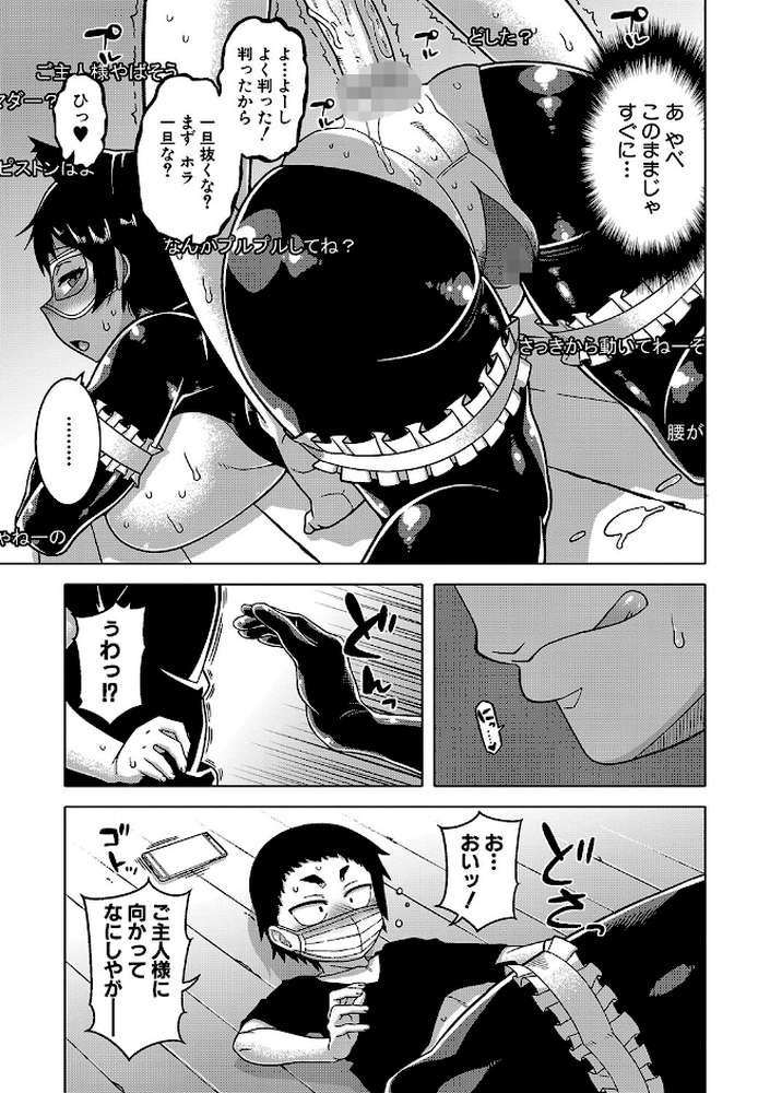 ちょっと美人で胸がデカくてエロいだけのバカ姉ぇ