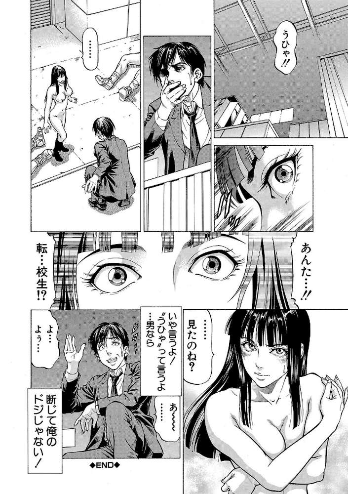 即絶頂