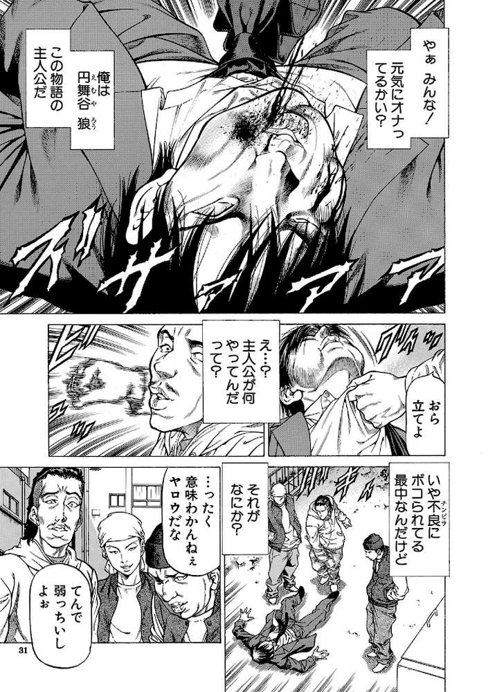 即絶頂