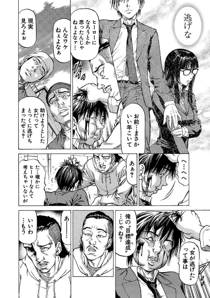 即絶頂