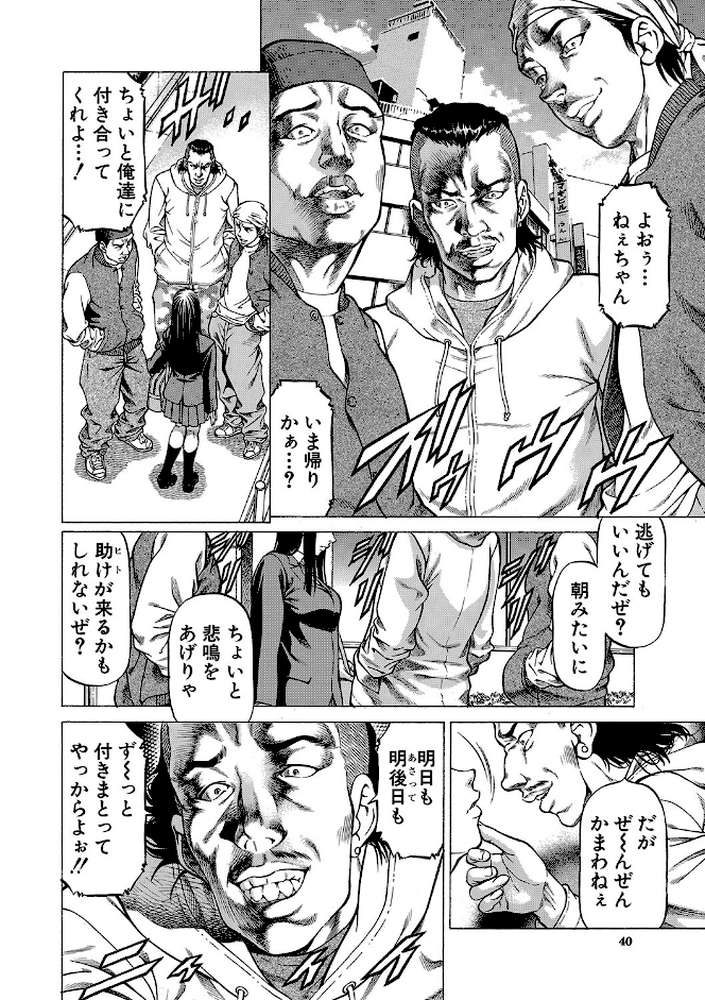 即絶頂
