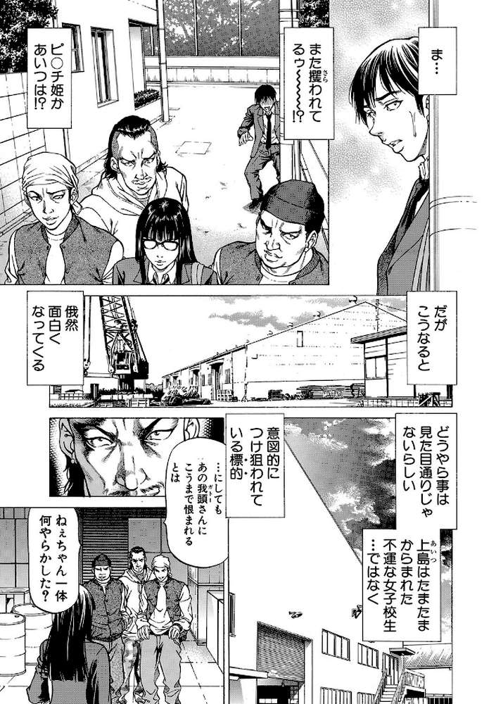 即絶頂