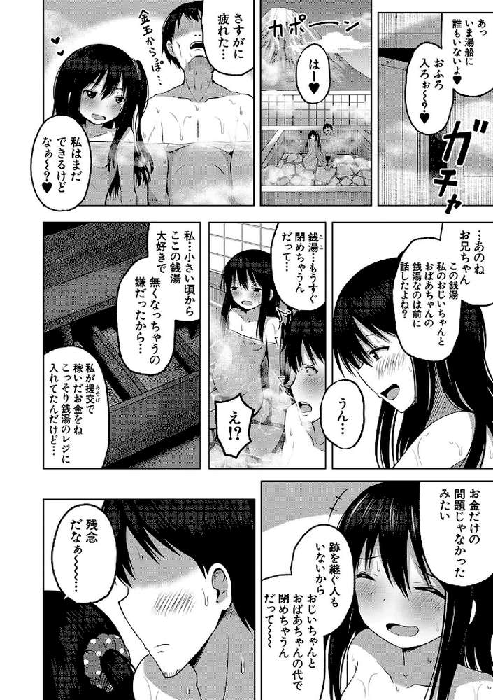 妊娠少女［メスガキだって孕みたいっ！］