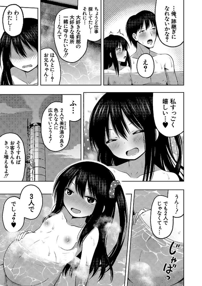 妊娠少女［メスガキだって孕みたいっ！］