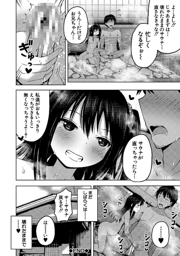 妊娠少女［メスガキだって孕みたいっ！］