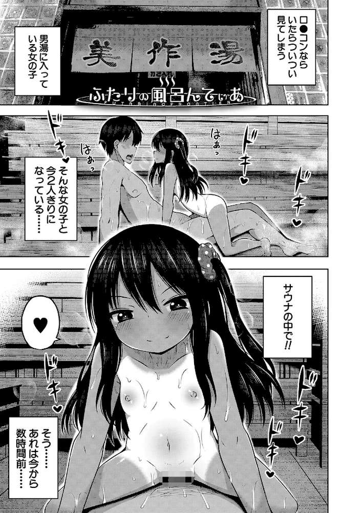 妊娠少女［メスガキだって孕みたいっ！］