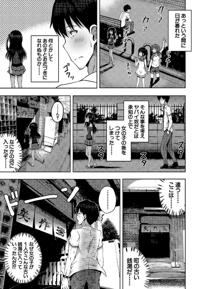 妊娠少女［メスガキだって孕みたいっ！］