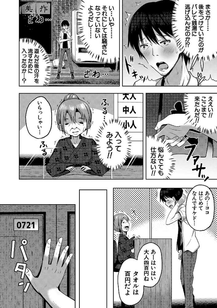 妊娠少女［メスガキだって孕みたいっ！］