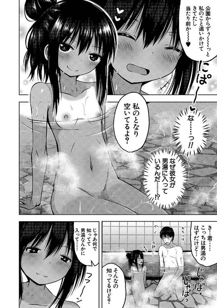妊娠少女［メスガキだって孕みたいっ！］