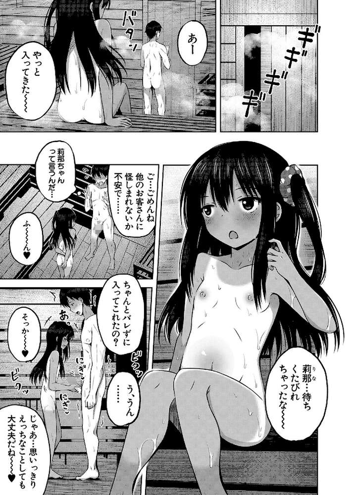 妊娠少女［メスガキだって孕みたいっ！］