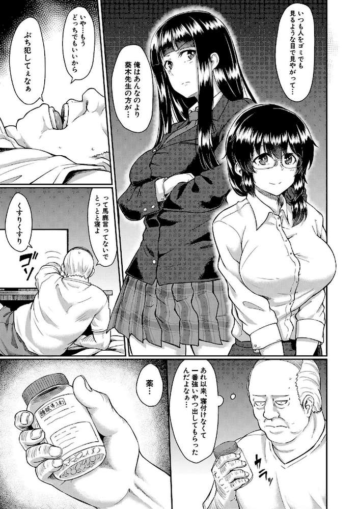 処女強●性交
