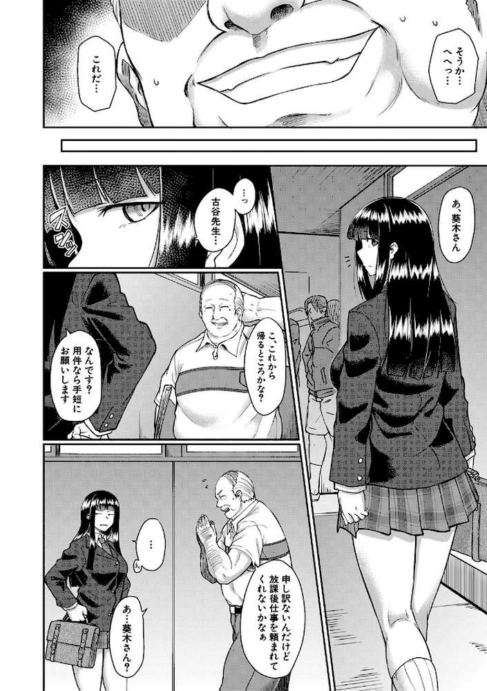 処女強●性交