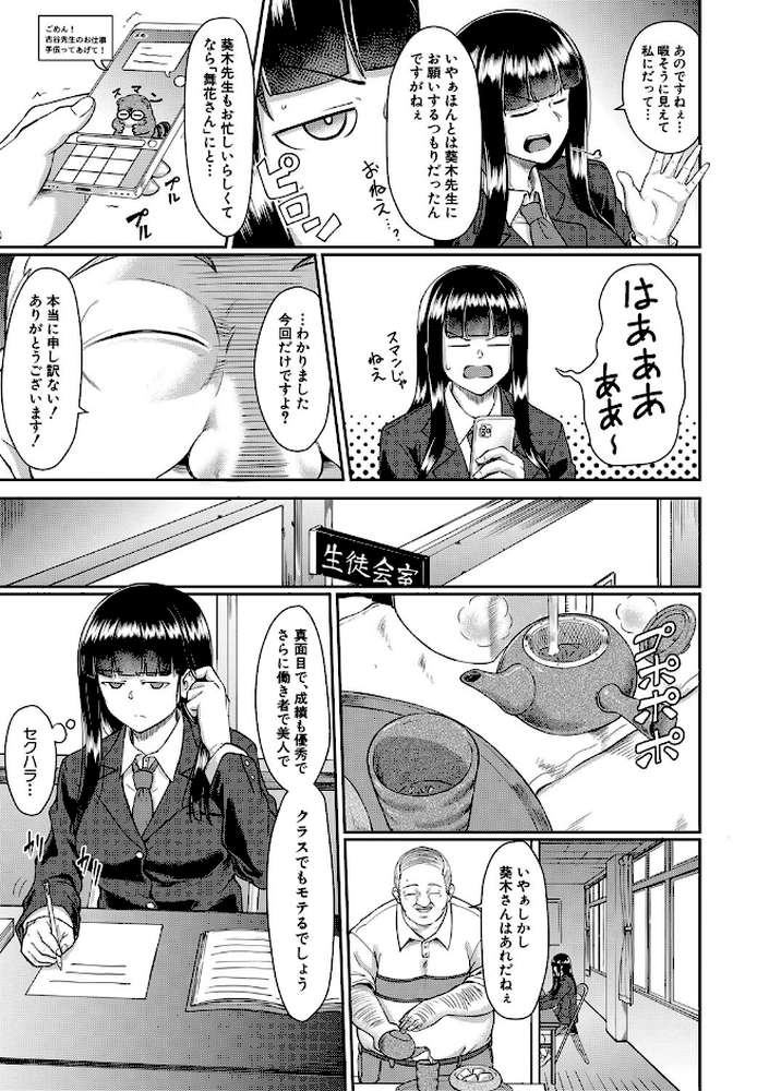 処女強●性交