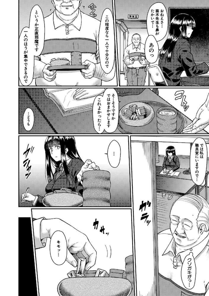 処女強●性交