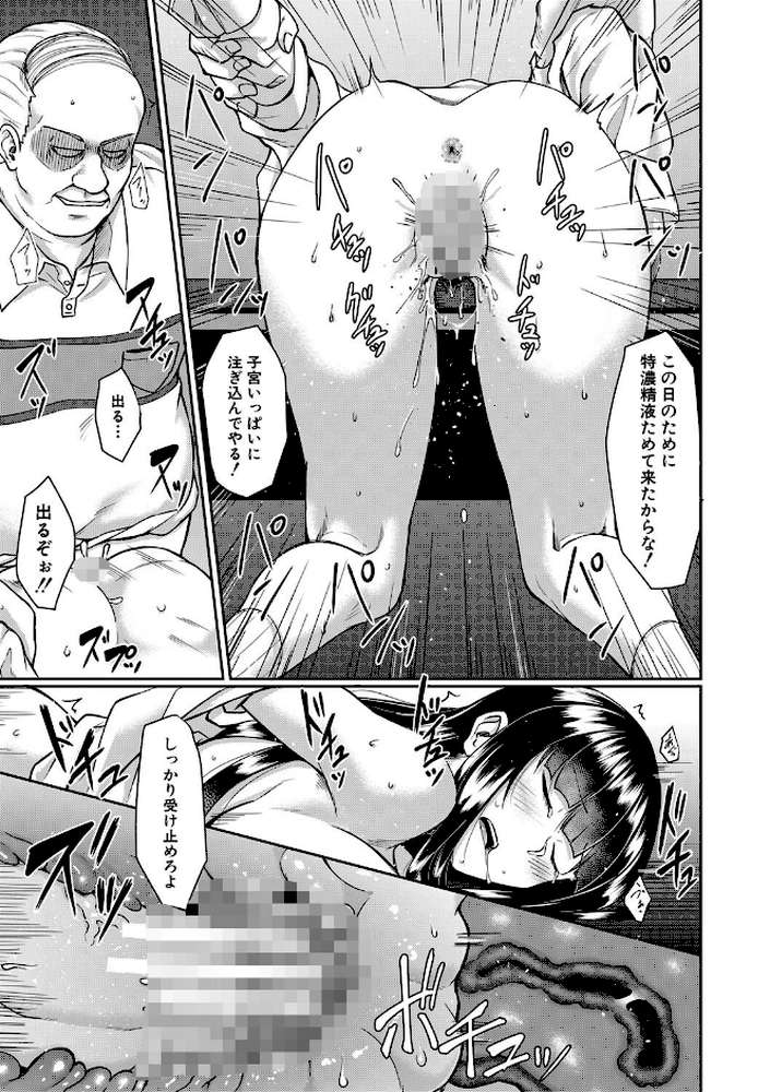 処女強●性交