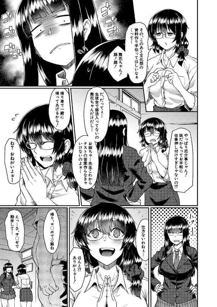 処女強●性交