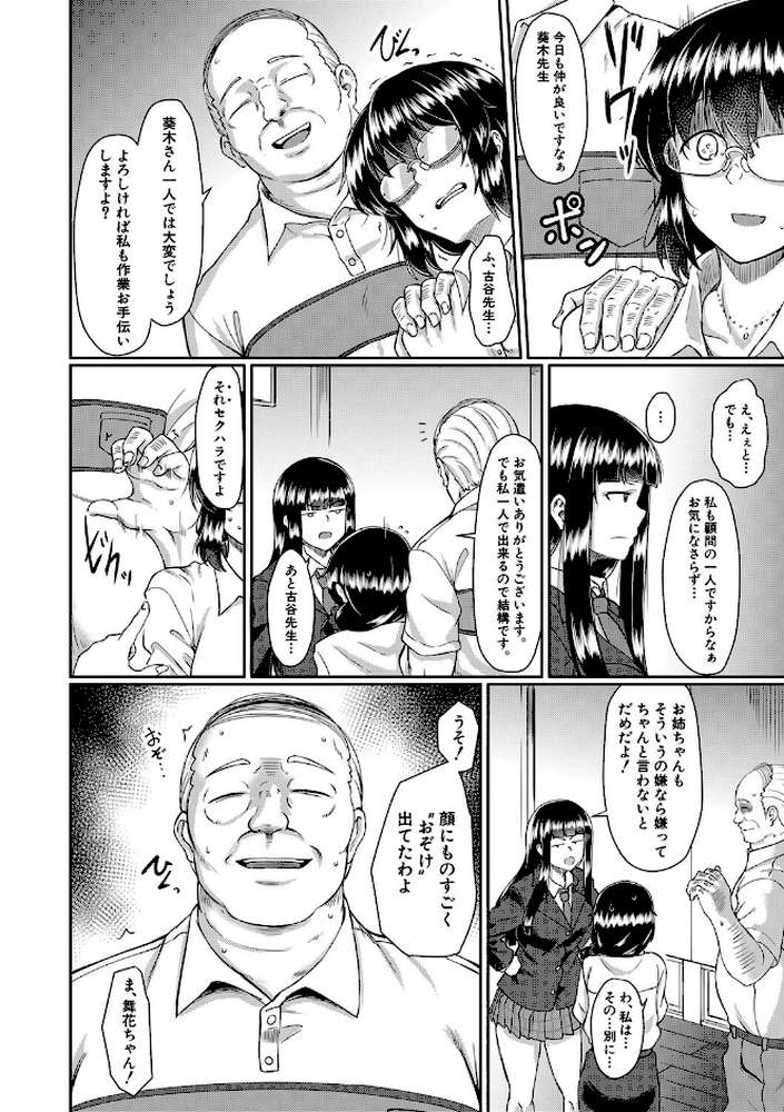 処女強●性交