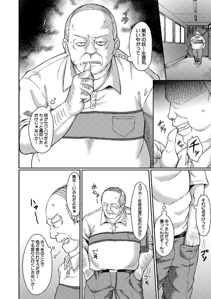 処女強●性交