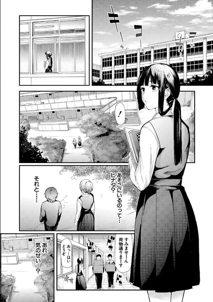 桜宮姉妹のネトラレ記録 〜yurisis〜 by 史鬼匠人 MUJIN編集部 (p17)