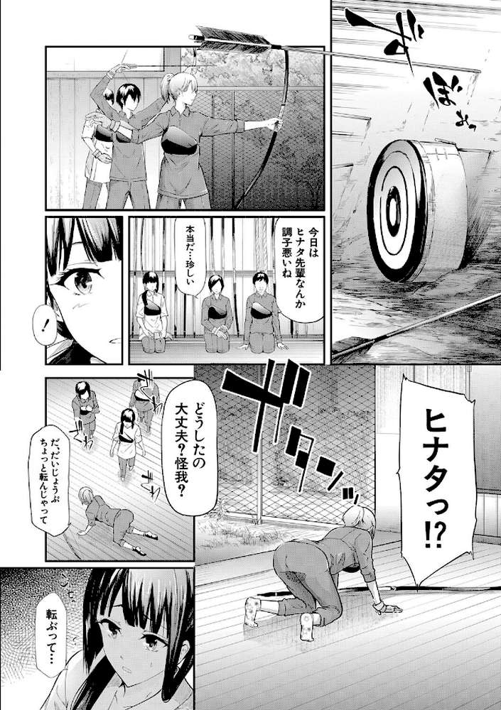 桜宮姉妹のネトラレ記録 〜yurisis〜 by 史鬼匠人 MUJIN編集部 (p19)
