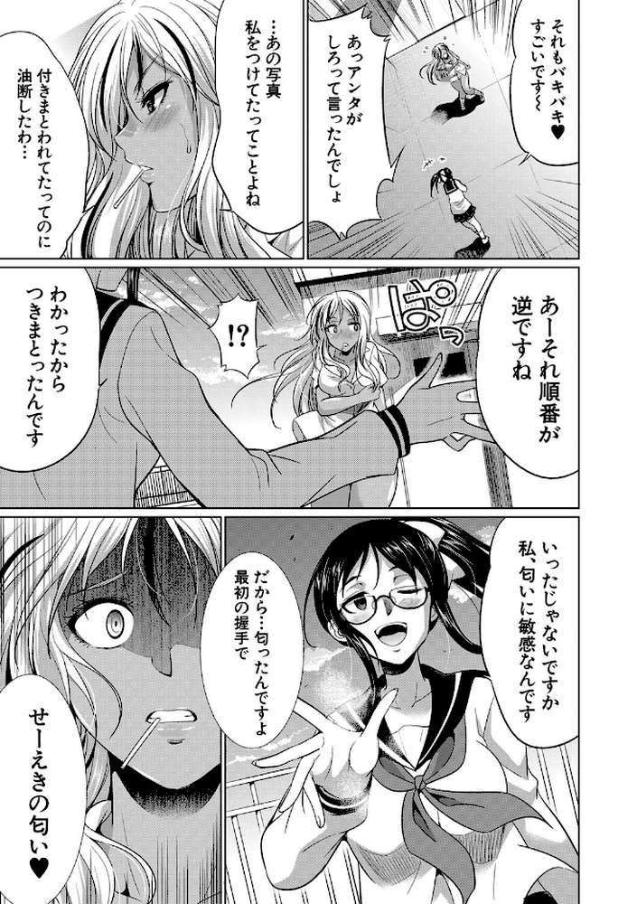 ふたなりギャルVSビッチ姉妹