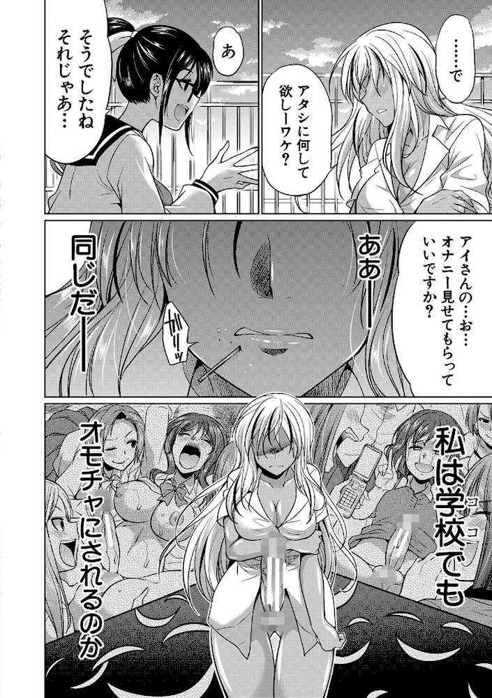 ふたなりギャルVSビッチ姉妹