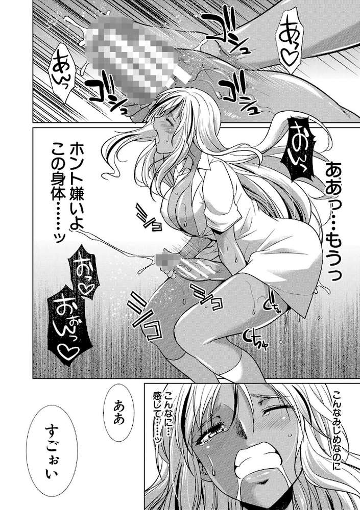 ふたなりギャルVSビッチ姉妹