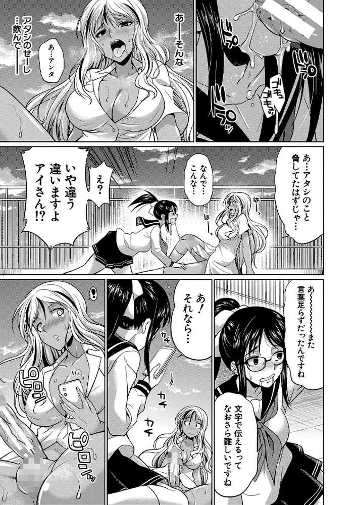 ふたなりギャルVSビッチ姉妹