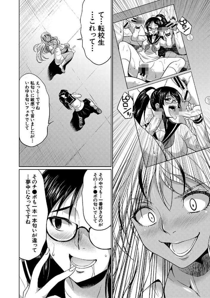 ふたなりギャルVSビッチ姉妹