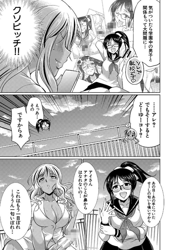 ふたなりギャルVSビッチ姉妹