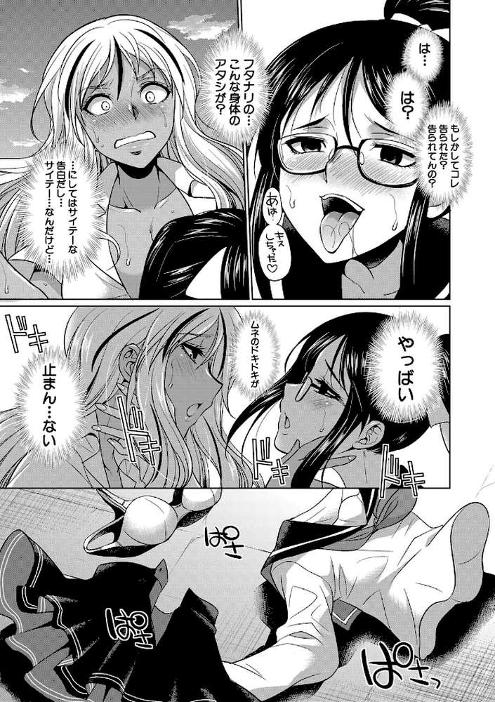 ふたなりギャルVSビッチ姉妹