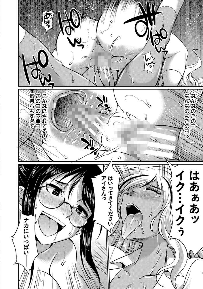 ふたなりギャルVSビッチ姉妹