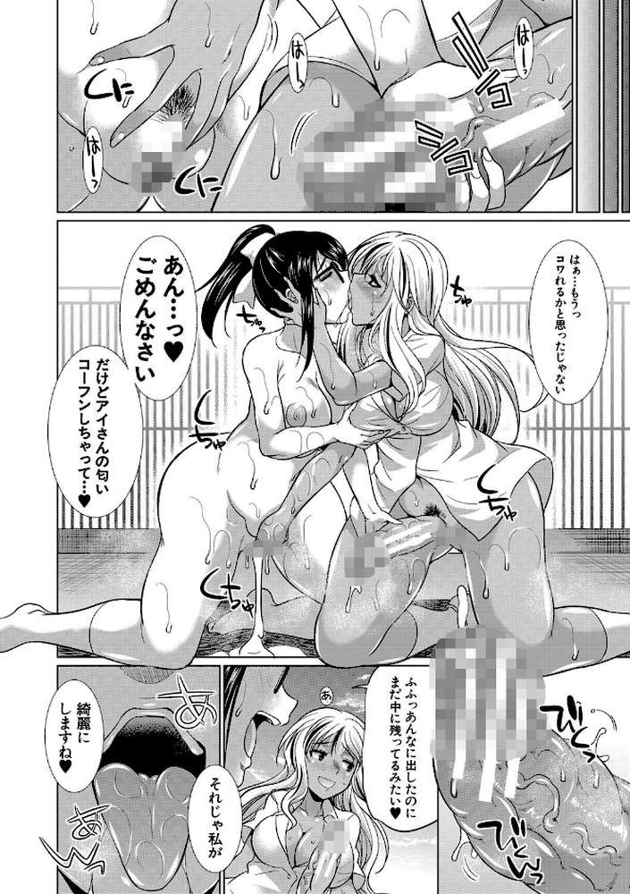 ふたなりギャルVSビッチ姉妹