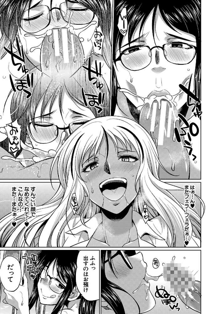 ふたなりギャルVSビッチ姉妹