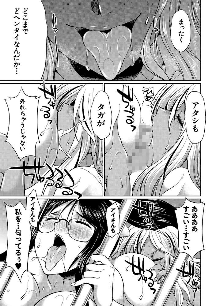 ふたなりギャルVSビッチ姉妹